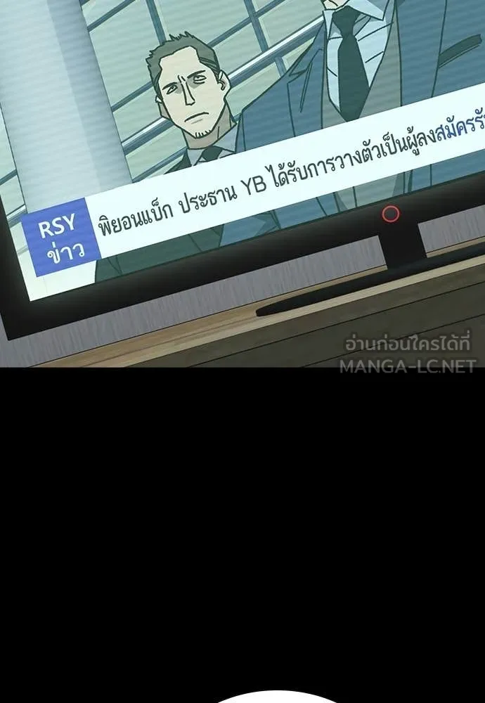 Study Group ตอนที่ 320 รูปที่ 48