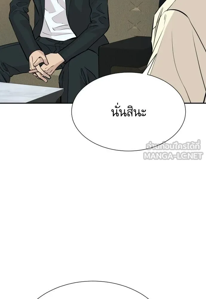 หลานอัจฉริยะ ตอนที่ 77 รูปที่ 12