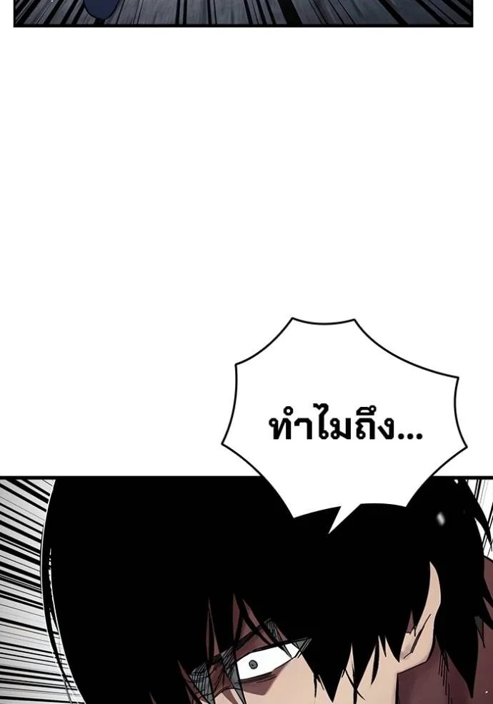 มหาสงครามคนแกร่ง ตอนที่ 19 รูปที่ 85