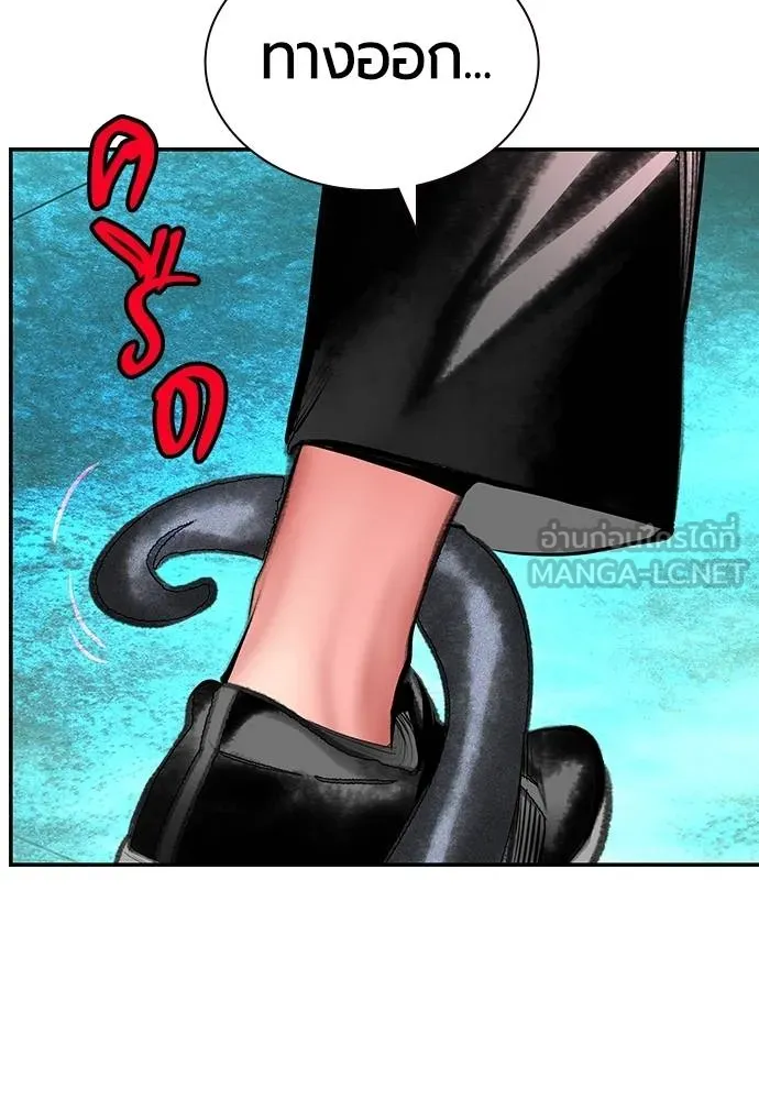 Jungle Juice ตอนที่ 150 รูปที่ 109