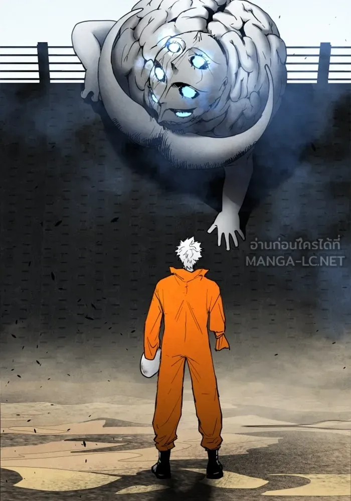 FOG LAND ตอนที่ 14 รูปที่ 72