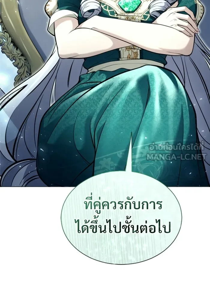 อูเร็ค มาซิโน่ ตอนที่ 34 กองหนุนของตระกูล รูปที่ 39
