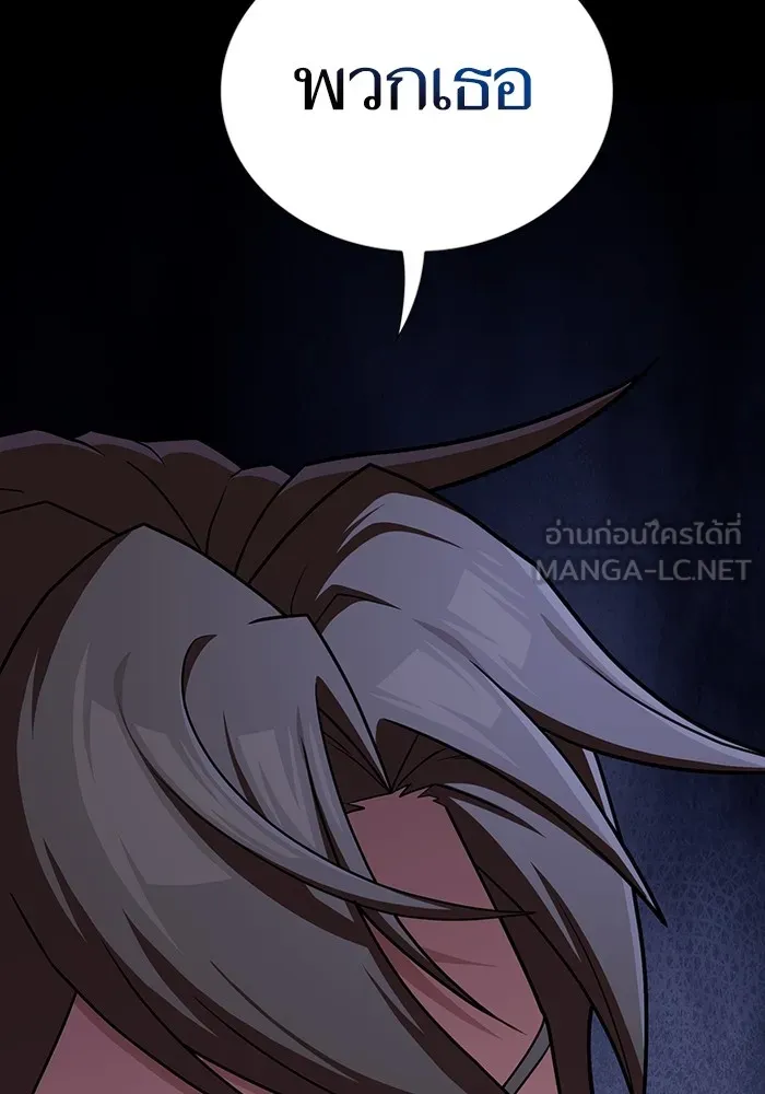 ผู้เล่นขั้นเทพแห่งหอคอยฝึกสอน ตอนที่ 180 รูปที่ 3