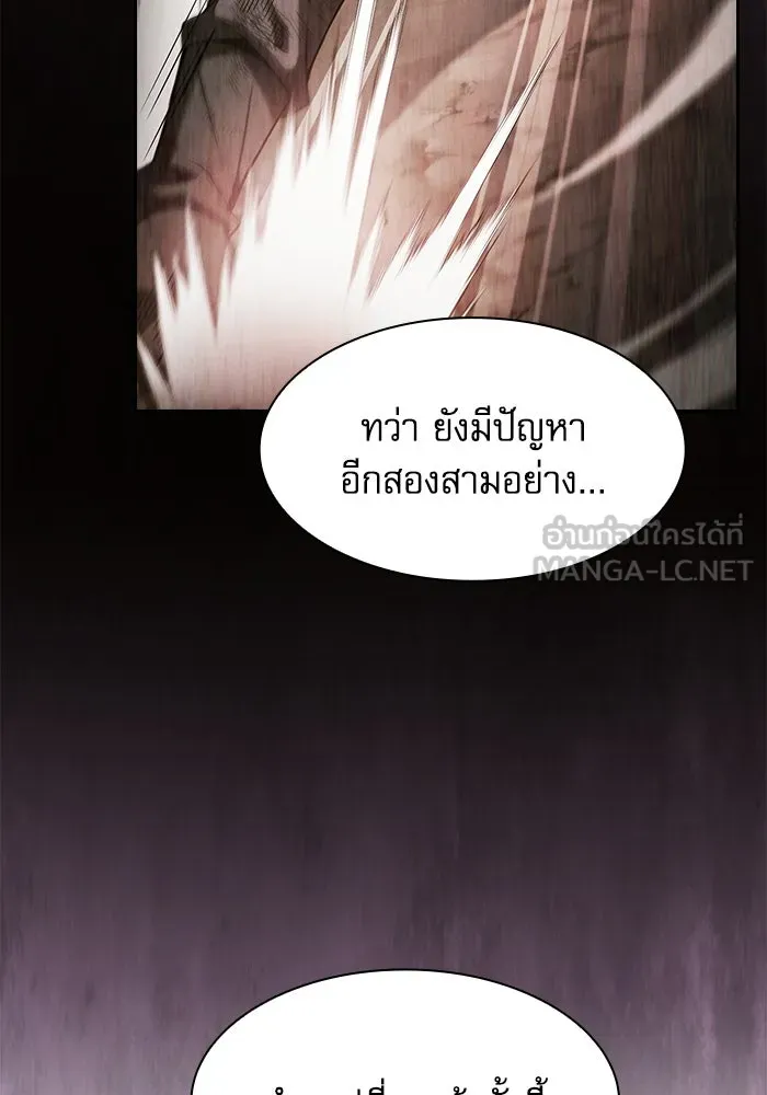 นักดาบอัจฉริยะจากอะคาเดมี ตอนที่ 103 รูปที่ 36