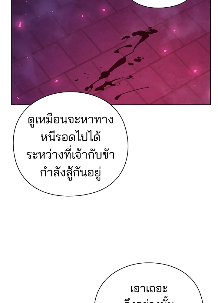 คืนแห่งโทแกบี ตอนที่ 5 รูปที่ 20