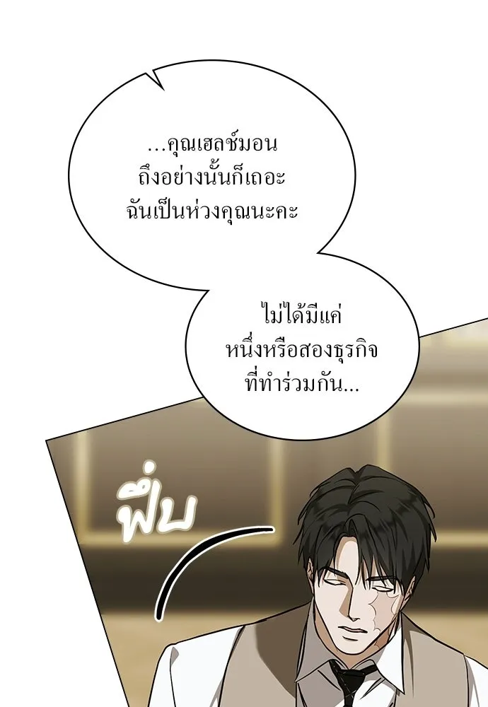 กู้ชีวิตลิขิตท่านเอิร์ล ตอนที่ 78 รูปที่ 16