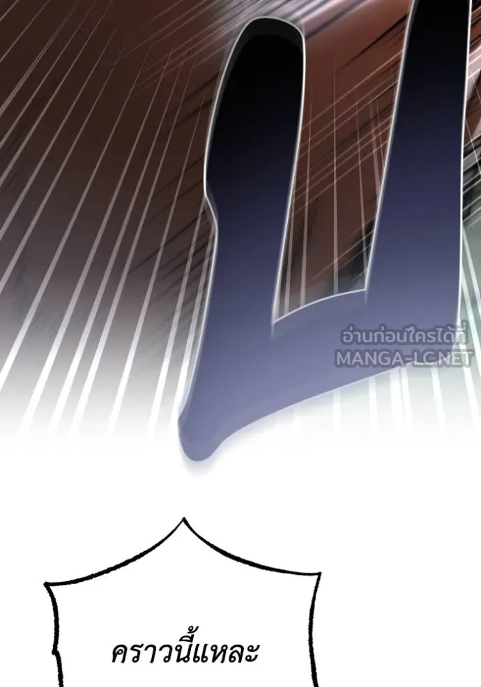 ยามหมาป่าทมิฬ ตอนที่ 40 รูปที่ 145