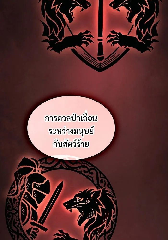 ซอร์ดมาสเตอร์ผู้กลืนดาบ ตอนที่ 13 รูปที่ 19
