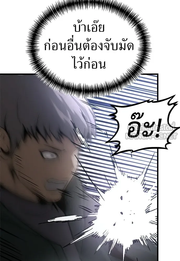 ผู้คุมหมายเลข 0 ตอนที่ 47 รูปที่ 18