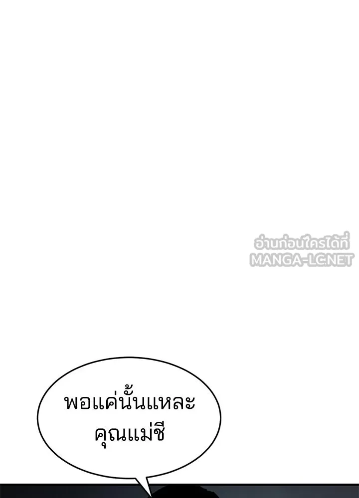กฎเหล็กบ้านสายลับ ตอนที่ 16 รูปที่ 186