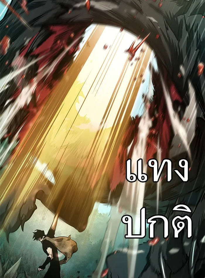 หลังวันสิ้นโลก ตอนที่ 9 รูปที่ 23