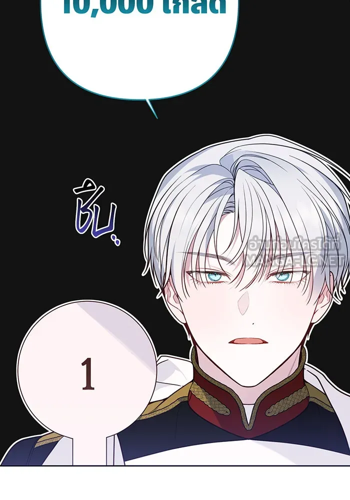 หนูน้อยทรราช ตอนที่ 58 รูปที่ 78