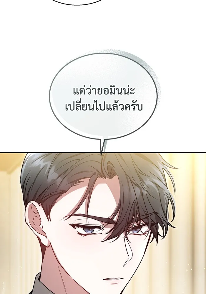 ละลายรักให้ล้นใจ ตอนที่ 10 รูปที่ 32