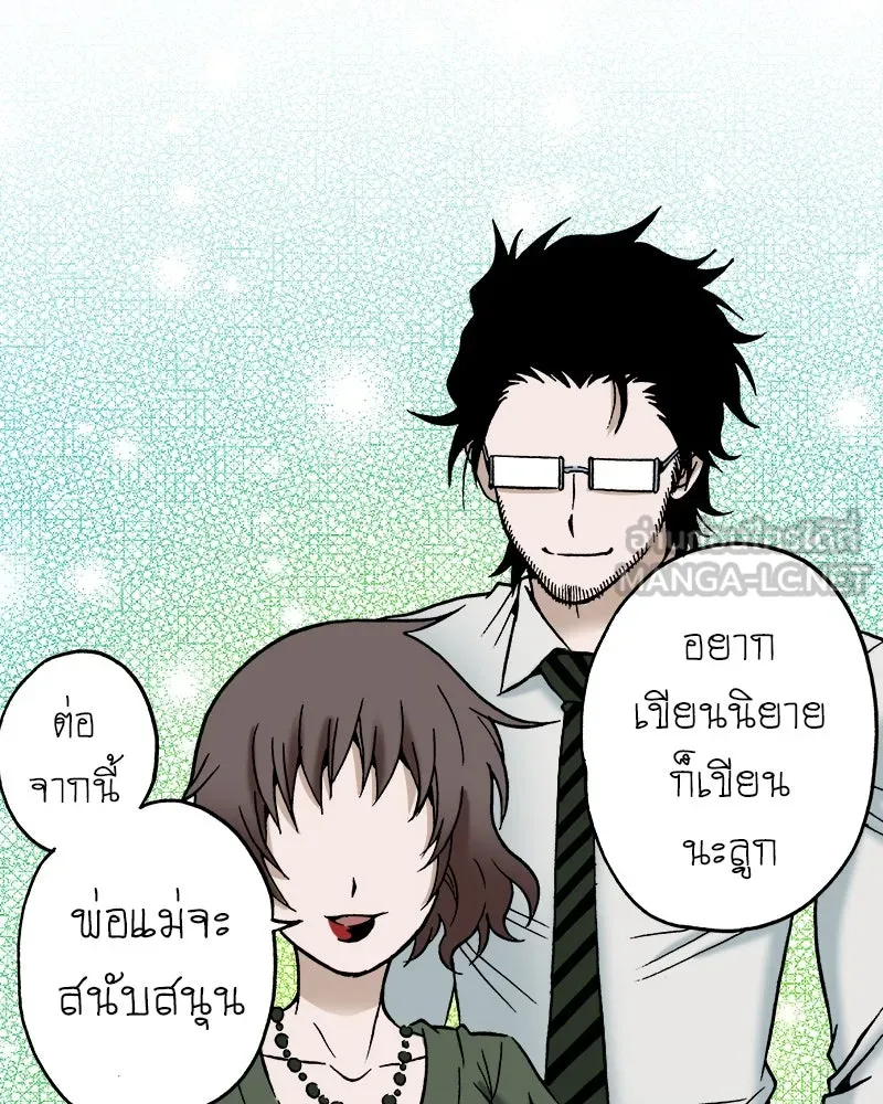 การิน BlaCX ปริศนาอาถรรพ์สีดำ ตอนที่ 28 fantasy (จบ) รูปที่ 93