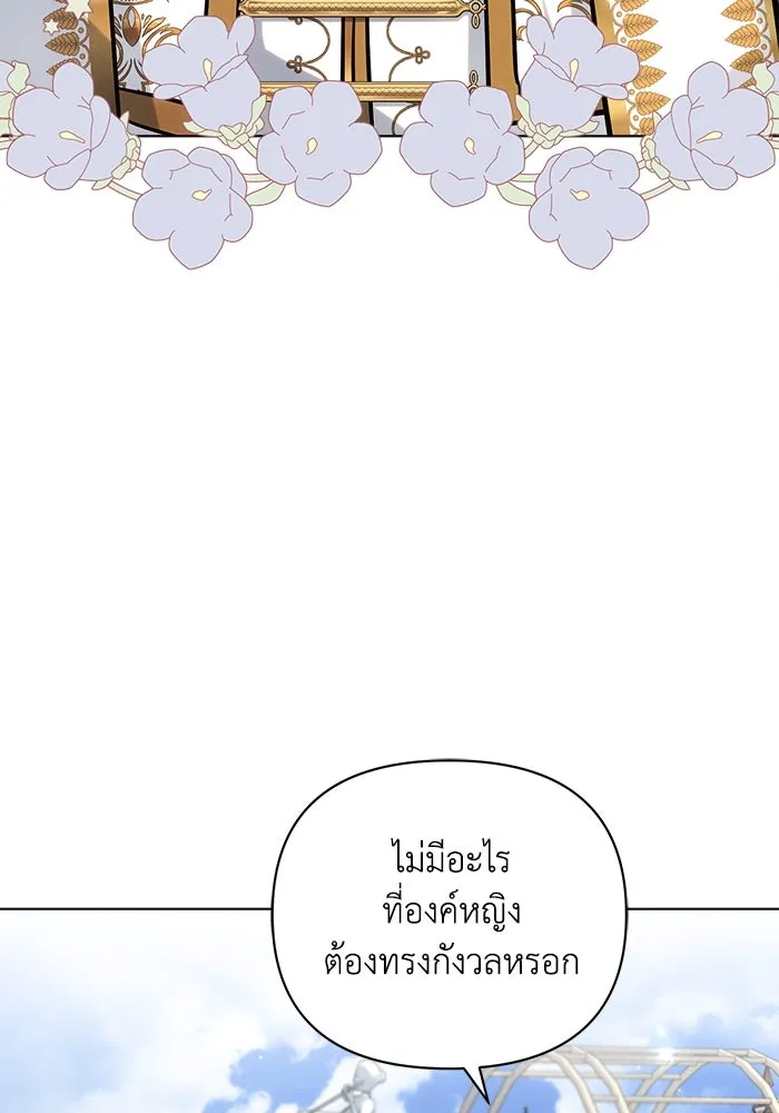 แอชสตาร์ต ตอนที่ 56 รูปที่ 11