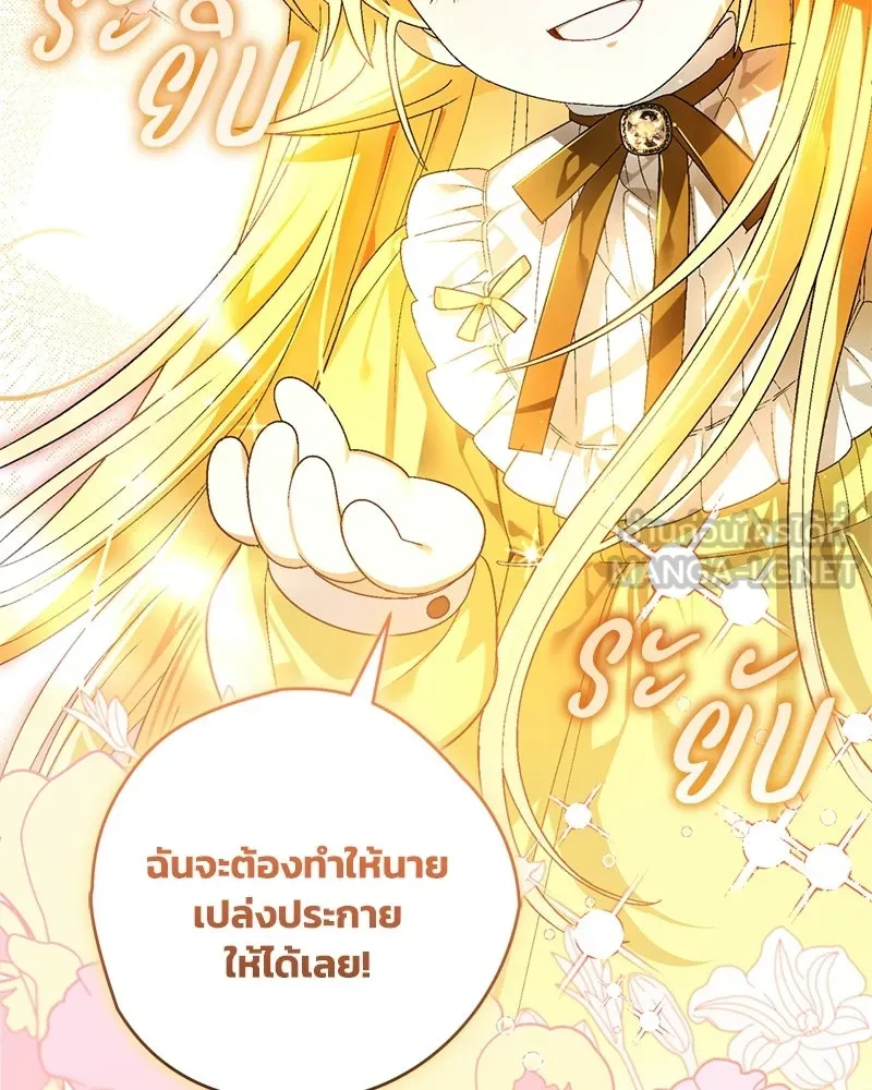 จุ๊บรัก คุณหมาป่า ตอนที่ 9 รูปที่ 45