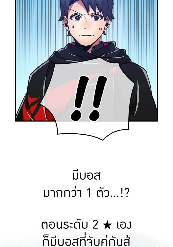 เพลเยอร์เลือดเทวะ ตอนที่ 25 สเตจ  บัลลังก์แห่งวายุและอัสนี รูปที่ 55