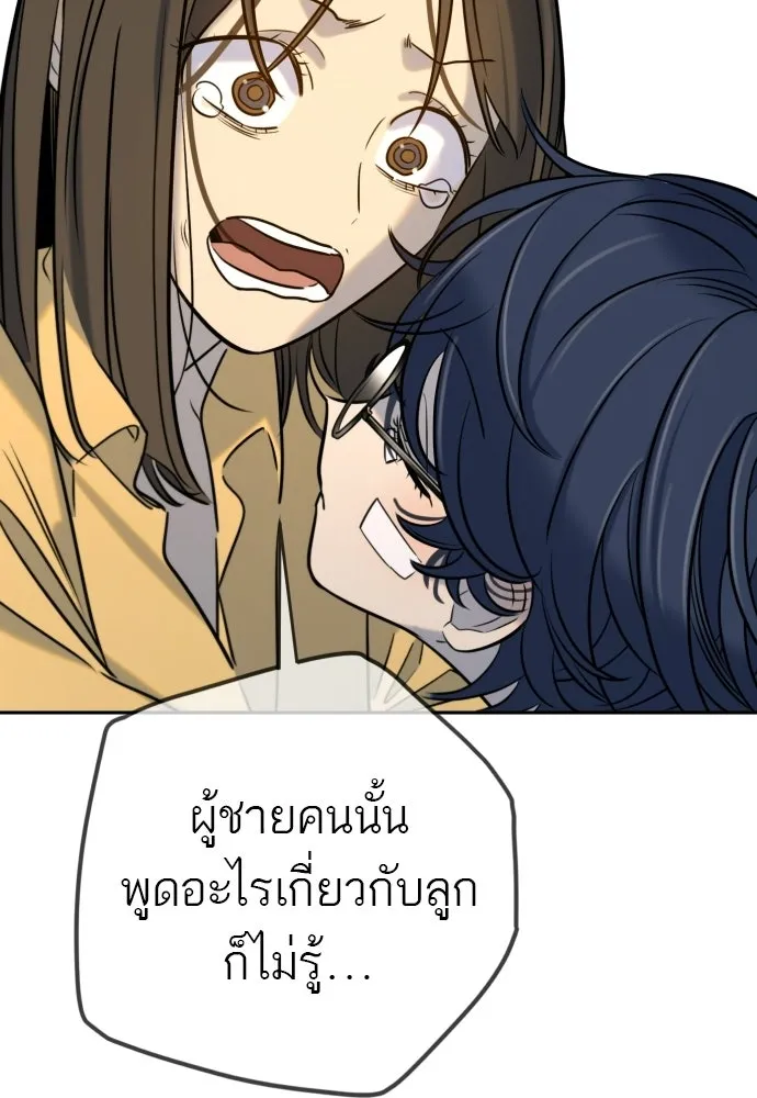 พริบตาเปลี่ยนโลก ตอนที่ 53 รูปที่ 85