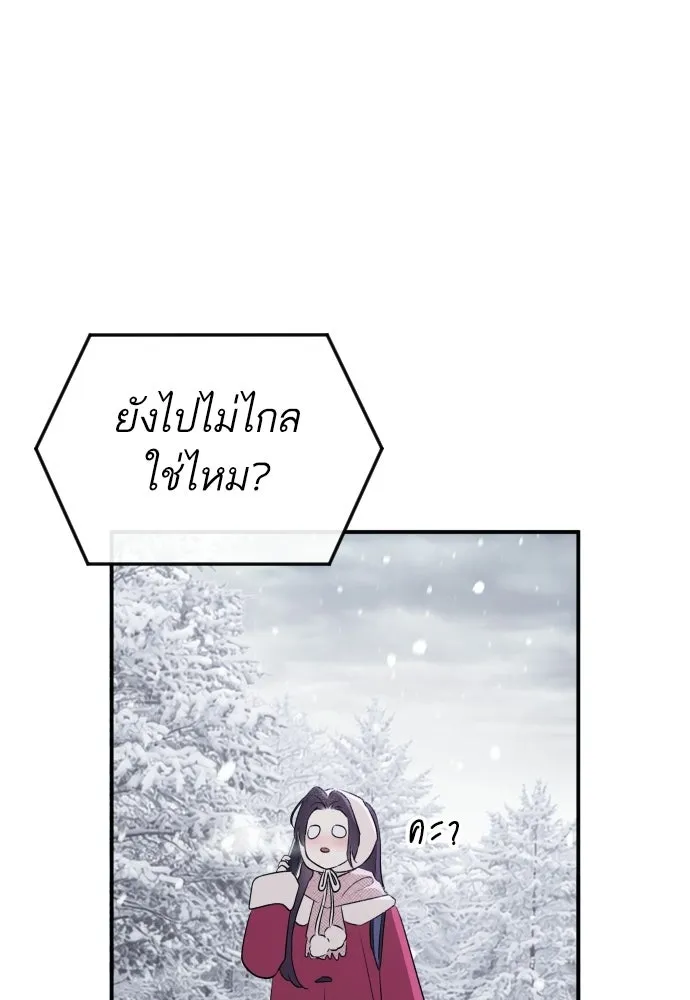 รักไร้ราคา ตอนที่ ตอนพิเศษ if 1 รูปที่ 38
