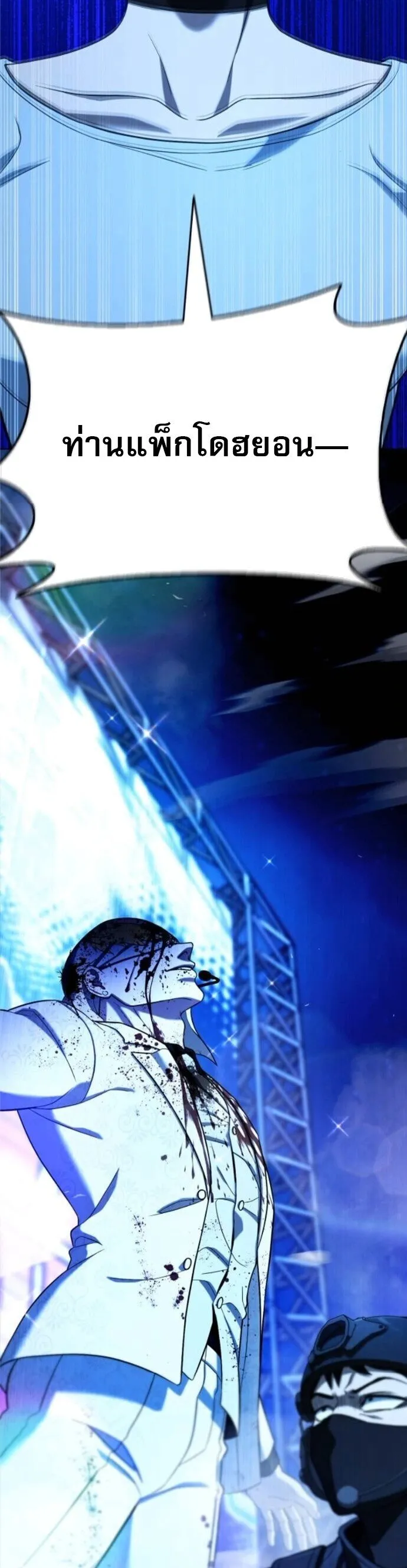 Zombie Papa ค_ณพ_อระห_ำพ_นธ_ซอมบ_ ตอนที่ ตอนที่ 15 รูปที่ 62