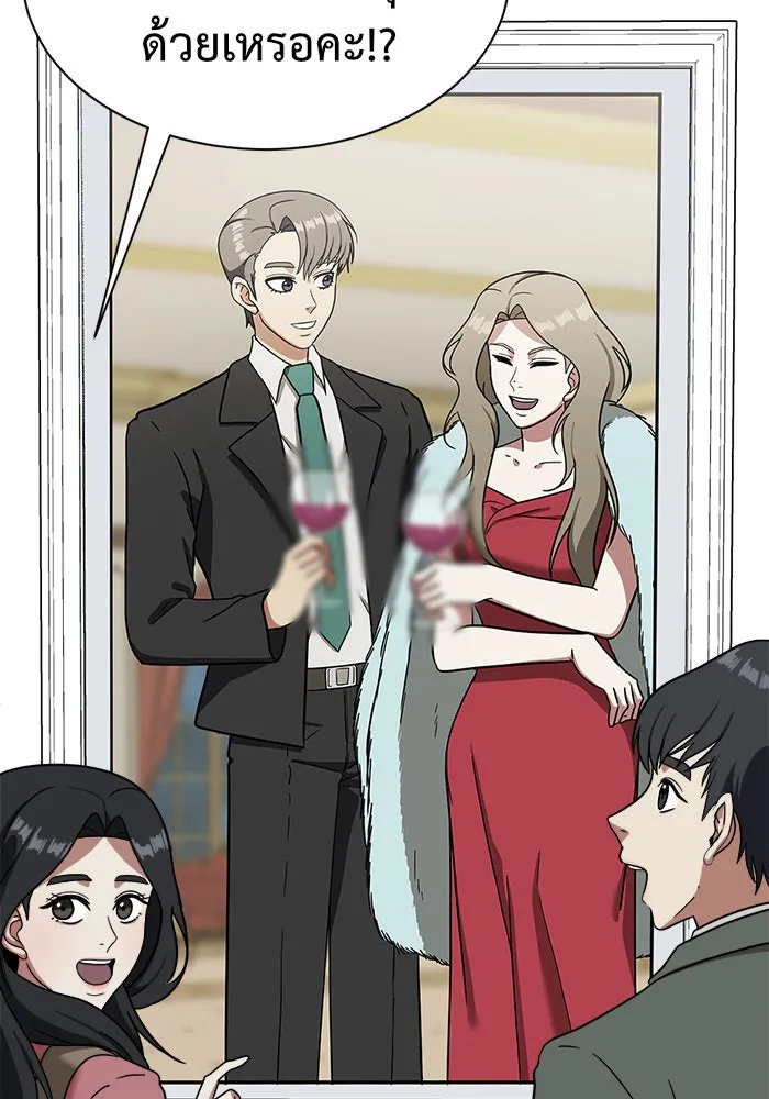 ช่วยเปลี่ยนฉันที ตอนที่ 64. ยอมินซอ 14 รูปที่ 113