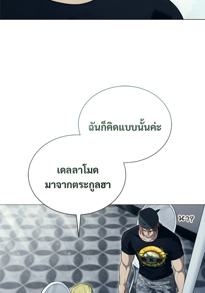 อูเร็ค มาซิโน่ ตอนที่ 63 หญิงผู้เฝ้าบ่อน้ำกับเดลลาโมด ( รูปที่ 56