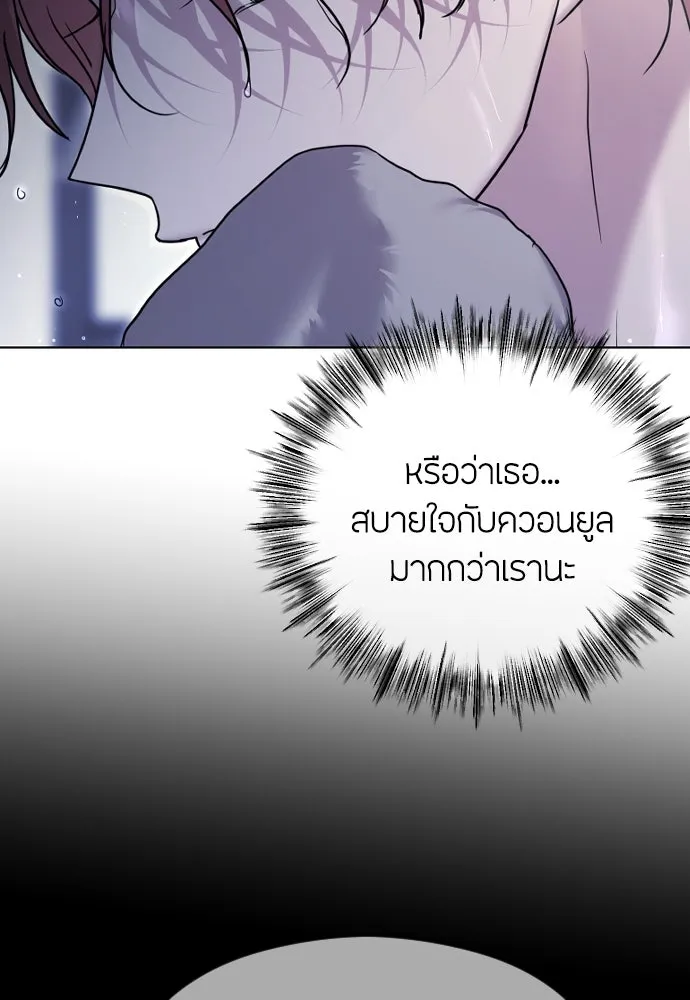 วิธีหนีตายจากนิยายโรคจิต ตอนที่ 78 รูปที่ 107