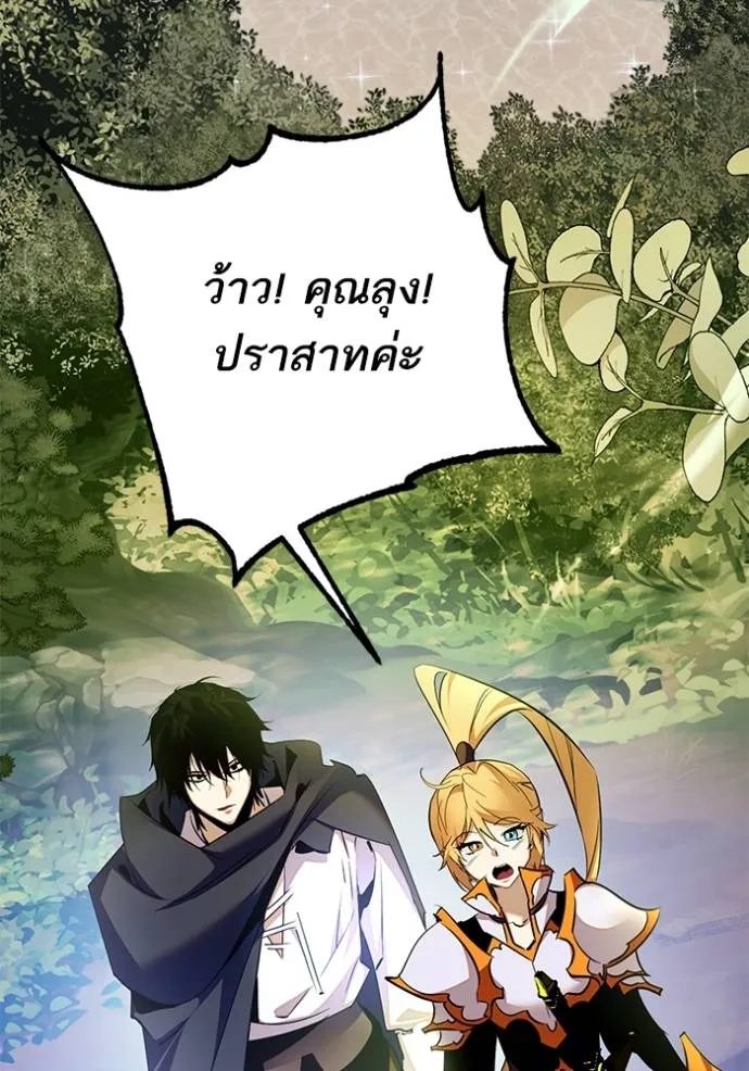 Return to Player ตอนที่ 173 รูปที่ 43