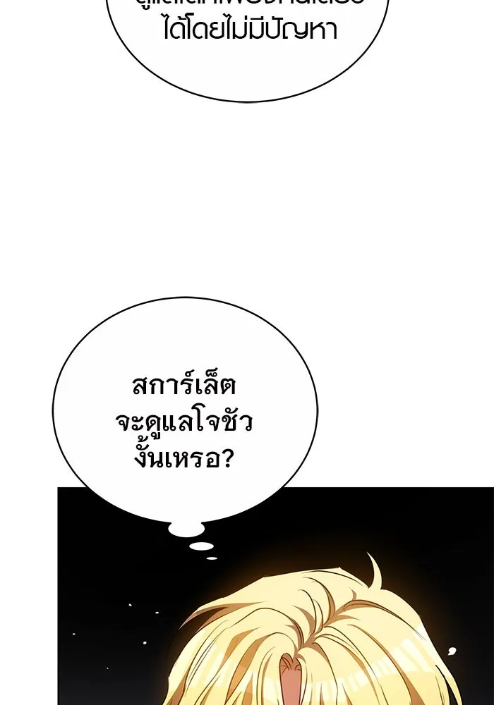 เหตุผลที่ฉันนอกใจ ตอนที่ 56 รูปที่ 91