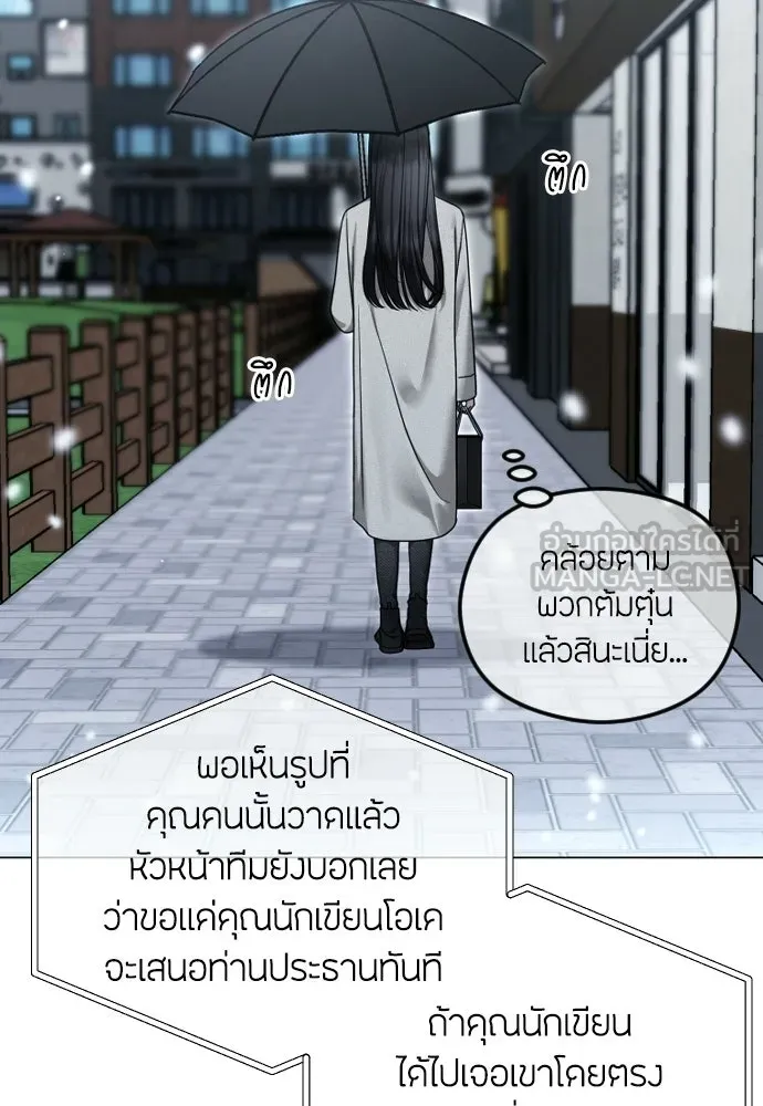 วิธีหนีตายจากนิยายโรคจิต ตอนที่ 113 รูปที่ 42
