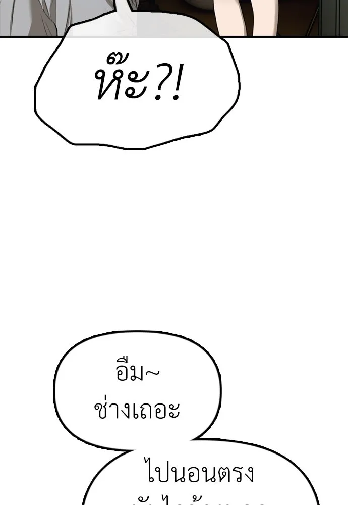 ผู้กล้าฝ่าวันสิ้นโลก ตอนที่ 4 ฮันเยนาและห้องกึ่งใต้ดิน รูปที่ 242