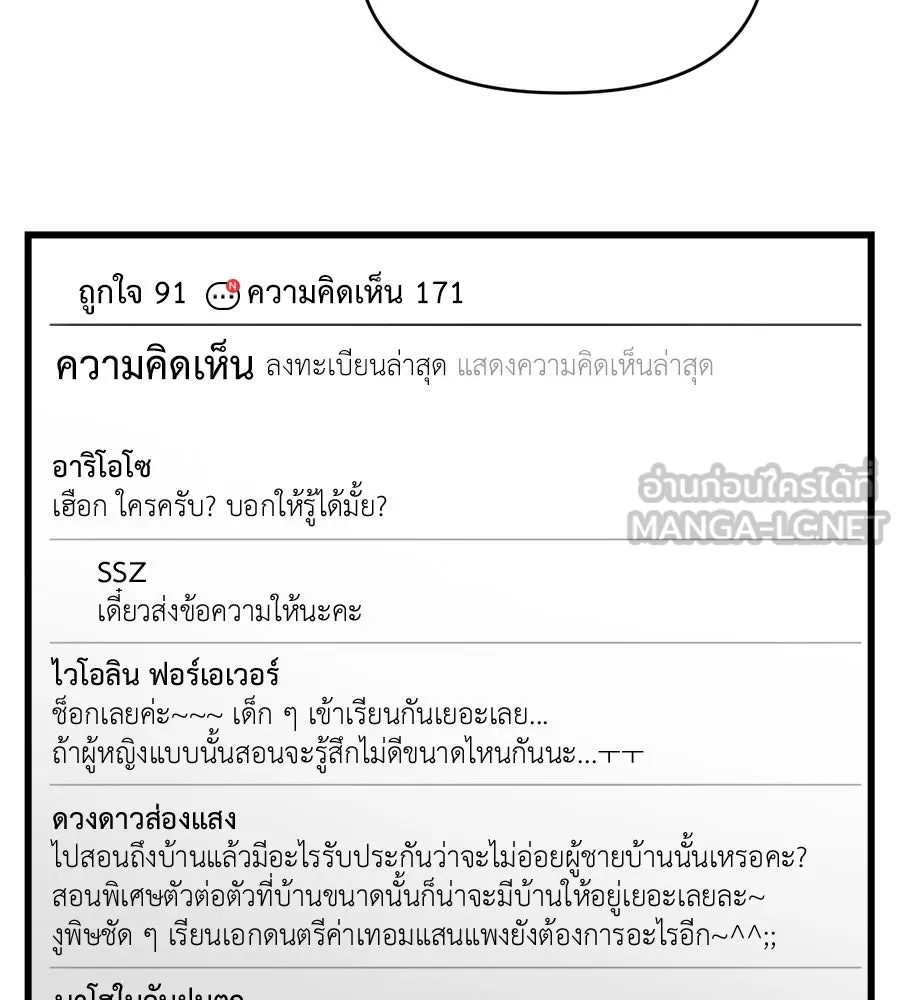 ปรารถนารักอันงดงาม ตอนที่ 9 รูปที่ 48