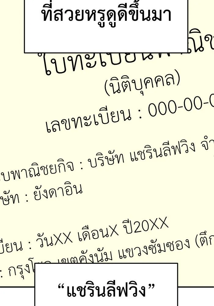 ช่วยเปลี่ยนฉันที ตอนที่ 233. ซีซัน 2 โจเยบิน 15 รูปที่ 59