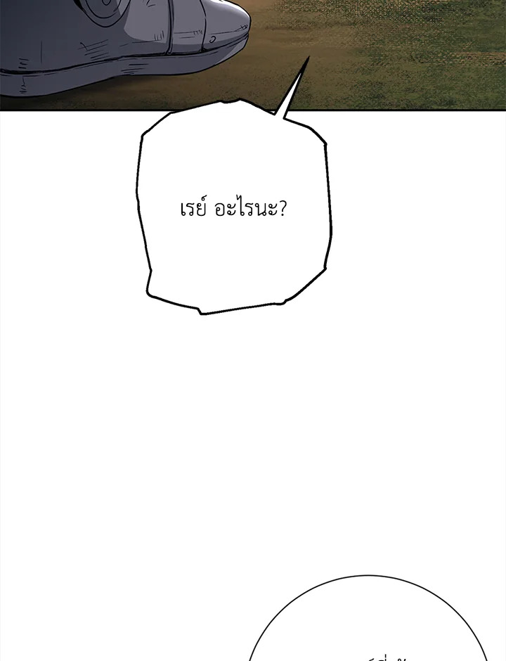 พลทหารโครงกระดูกผู้ม ตอนที่ 134 รูปที่ 105