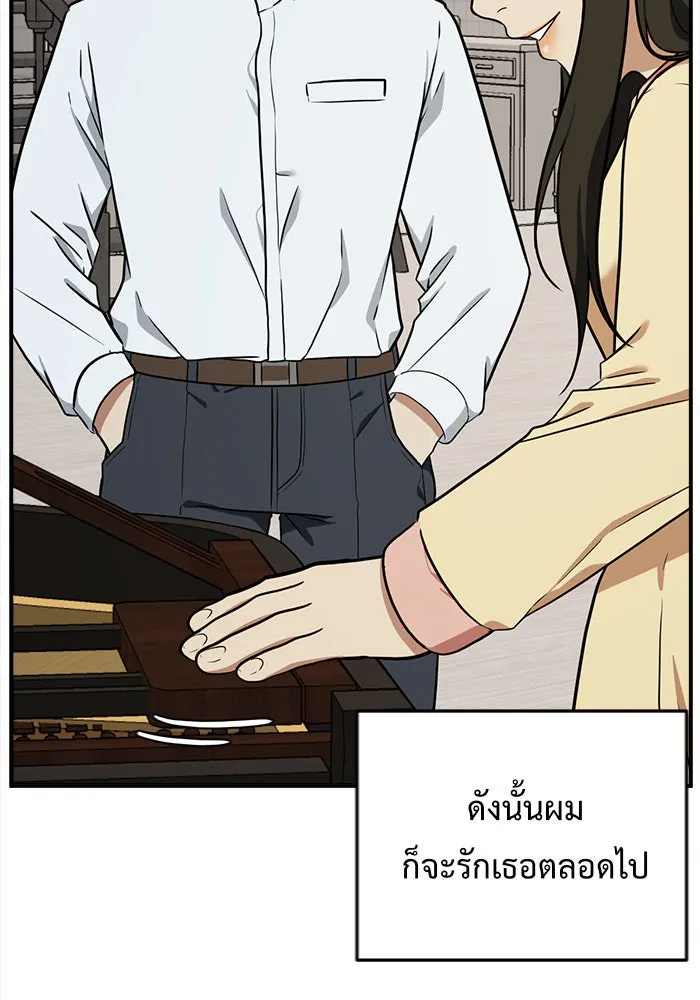 ช่วยเปลี่ยนฉันที ตอนที่ 101. เอเดน 21 รูปที่ 122