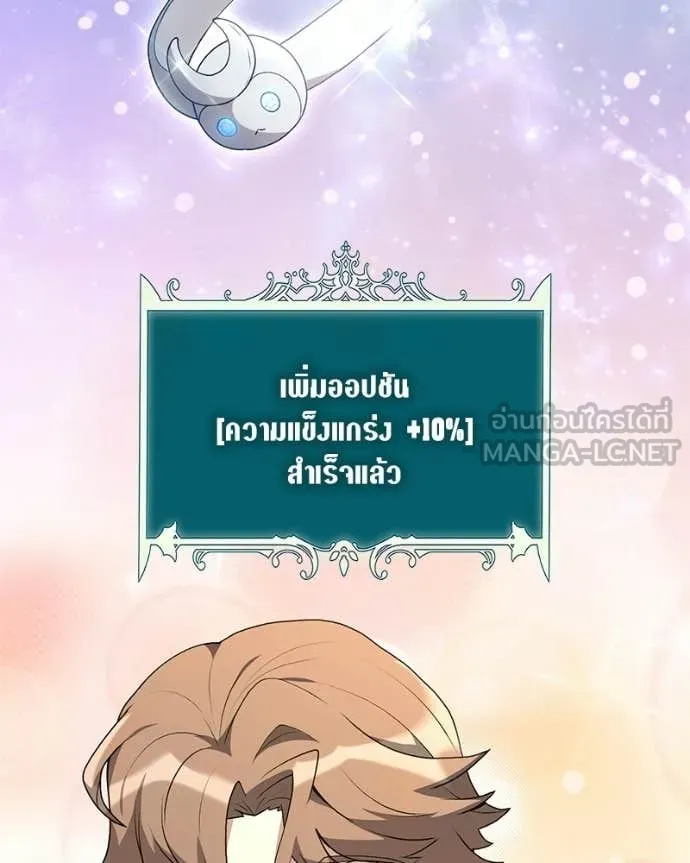 คนสวนโลกฮันเตอร์ ตอนที่ 100 รูปที่ 104