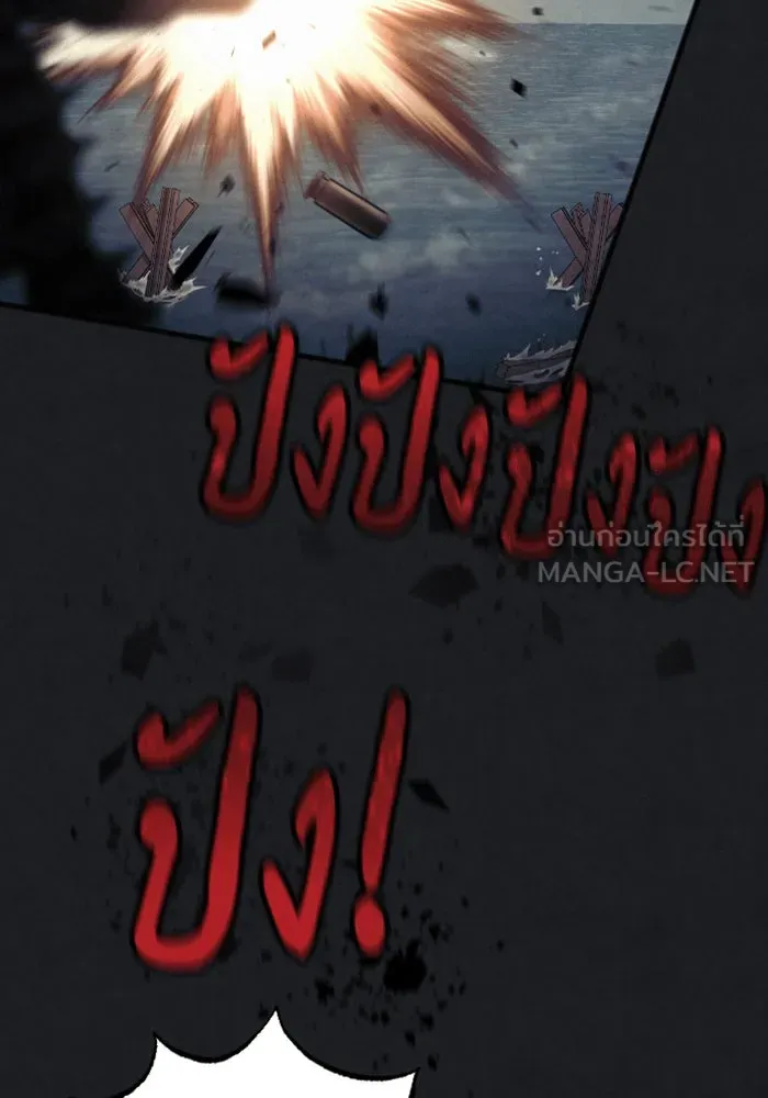 จำเลยหัวใจ ตอนที่ 43 รูปที่ 78