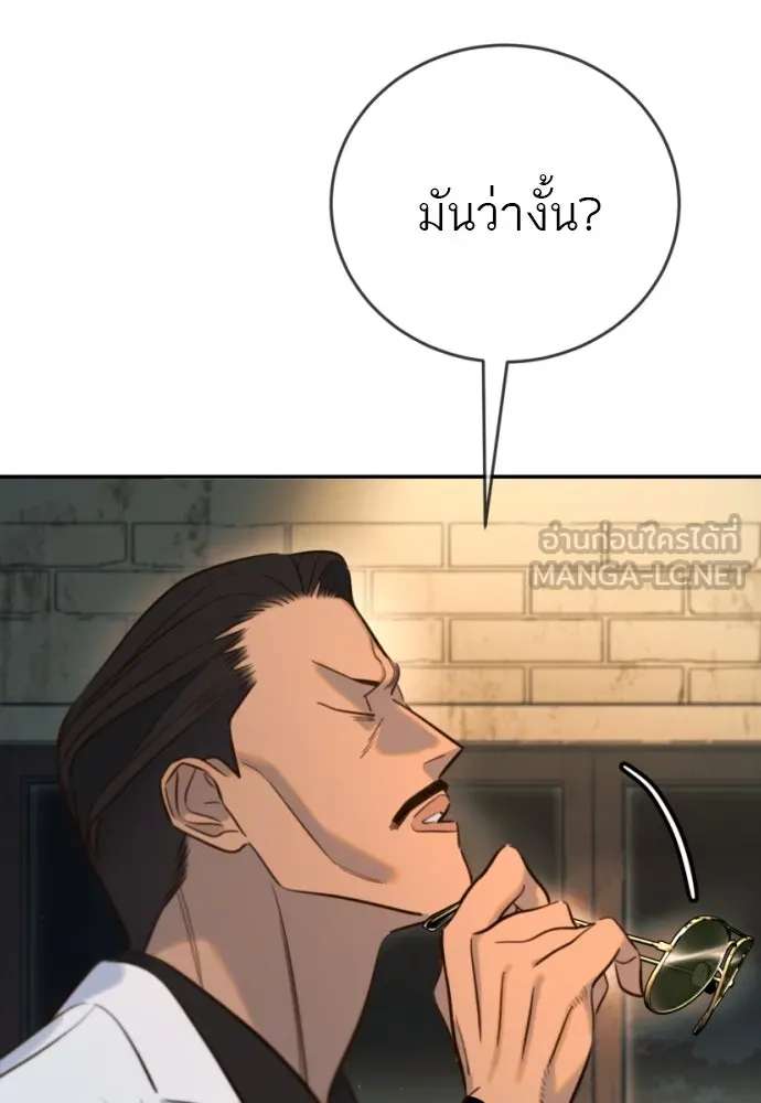 พริบตาเปลี่ยนโลก ตอนที่ 12 รูปที่ 39
