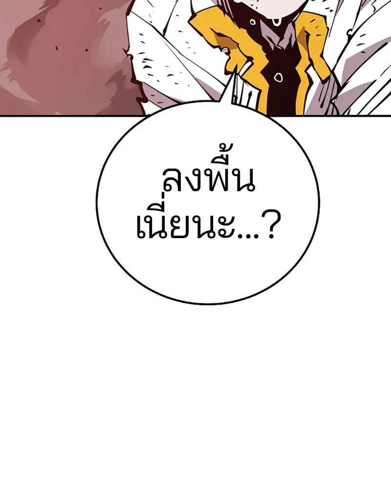 Player ตอนที่ 60 รูปที่ 149