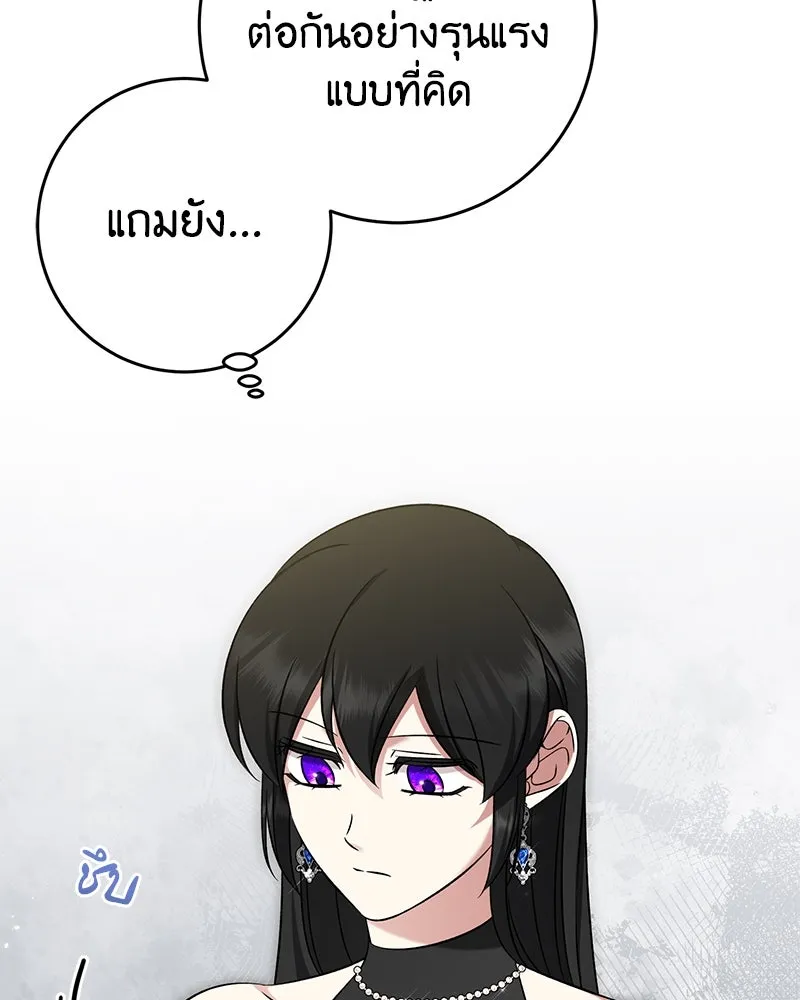 ภารกิจไล่ตามลุค บีเชล ตอนที่ 64 รูปที่ 29