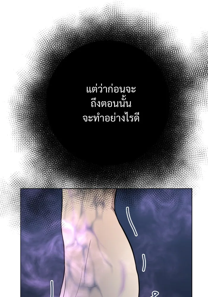 จันทร์เจ้า ตอนที่ ตอนที่ ๑   ปีศาจในร่างเจ้าหญิง รูปที่ 86