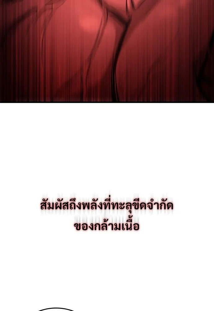 อัศวินวันเดียว ตอนที่ 74 รูปที่ 92