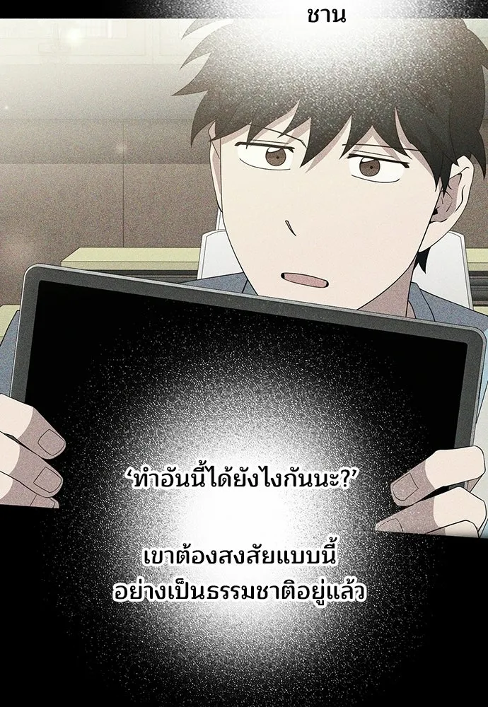 ร้านสะดวกซื้อต่างโลก ตอนที่ 37 รูปที่ 25