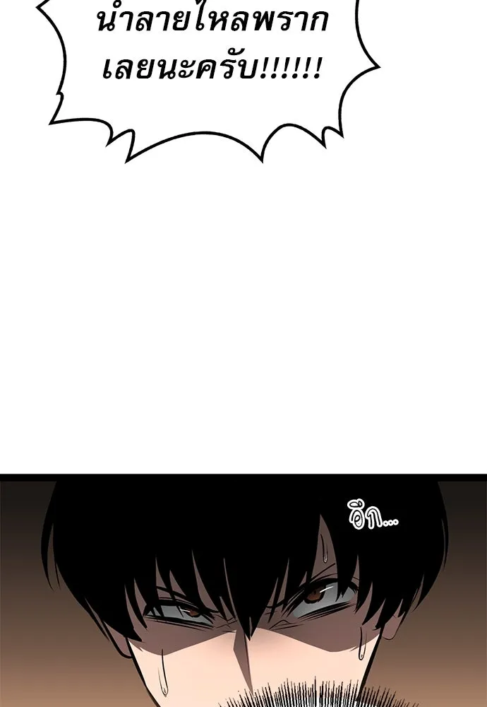 ก็อบลินเลเวล 999 ตอนที่ 6 รูปที่ 116