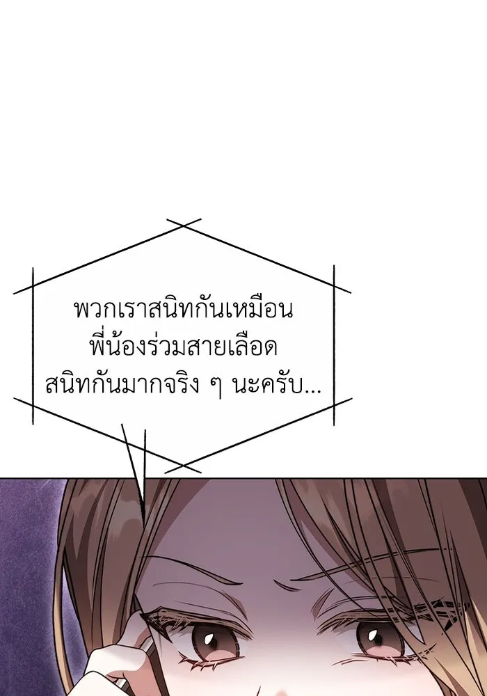 ละลายรักให้ล้นใจ ตอนที่ 47 รูปที่ 31