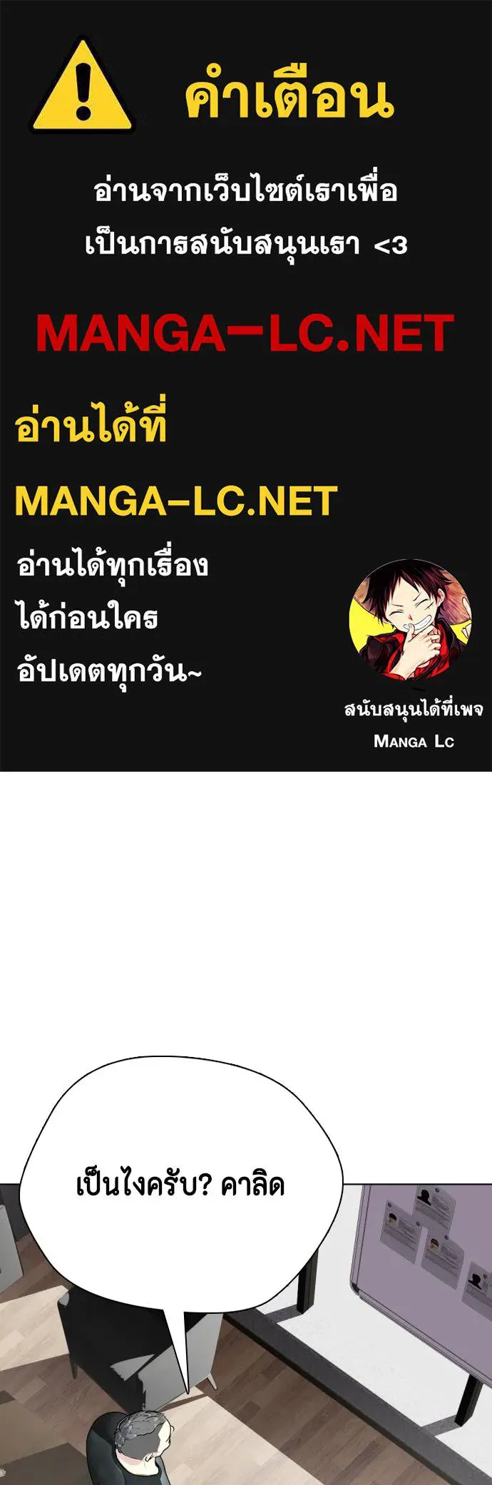 หมาหัวเน่า ตอนที่ 101 รูปที่ 1