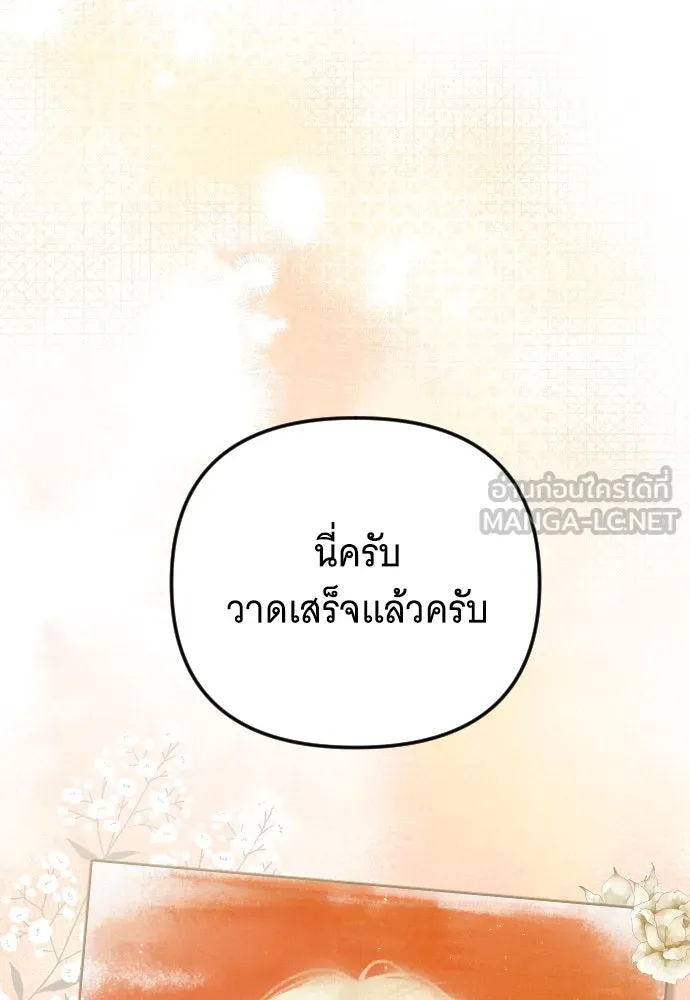 จำเลยหัวใจ ตอนที่ 6 รูปที่ 135