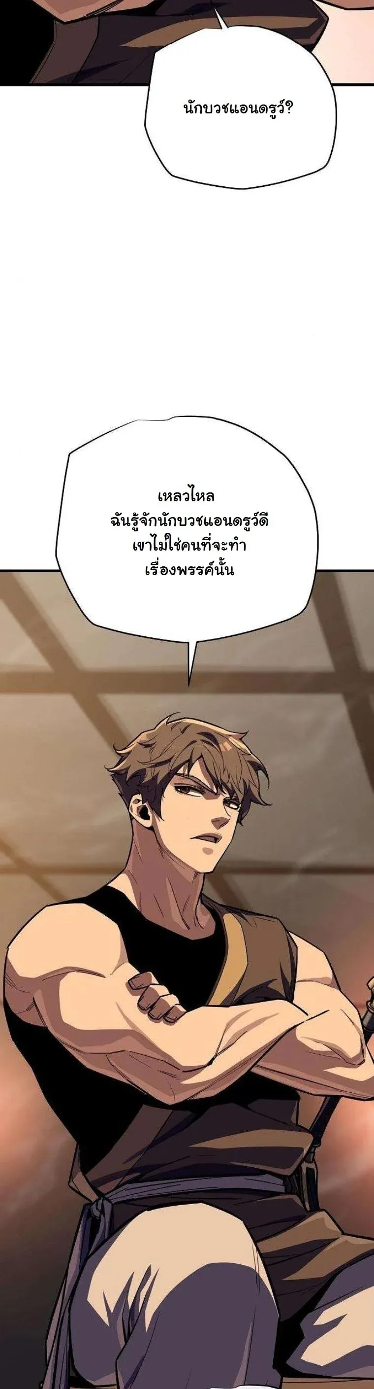 Starting With 13 Hidden Traits เก_ดใหม_ในเกมพร_อมค_ณสมบ_ต_ล_บ 13 ประการ ตอนที่ ตอนที่ 15 รูปที่ 74