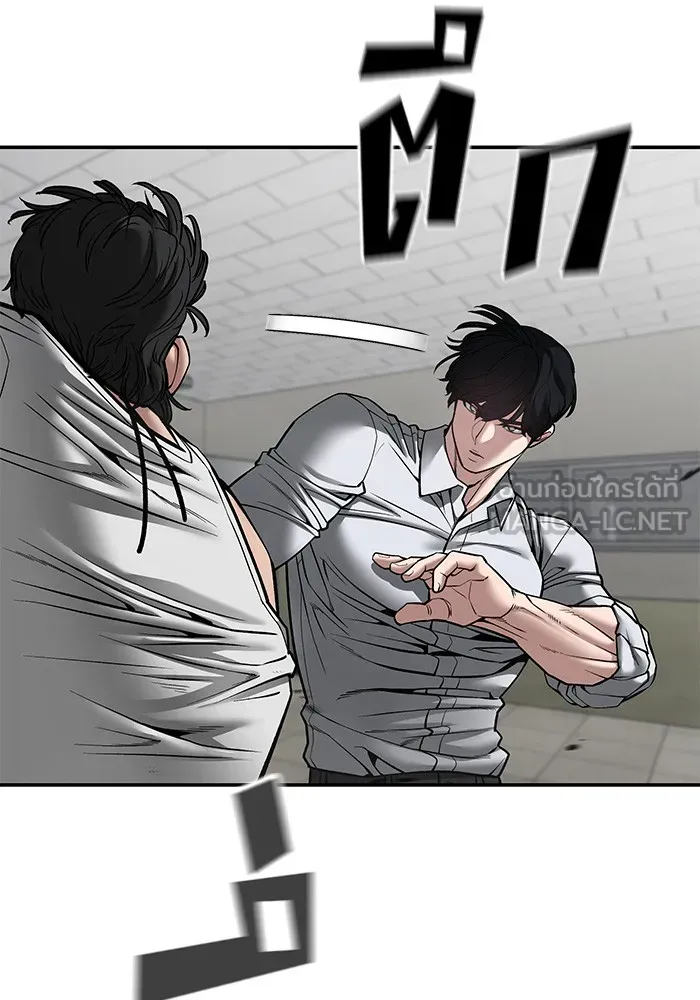 เลวฟาดเลว ตอนที่ 80 รูปที่ 126