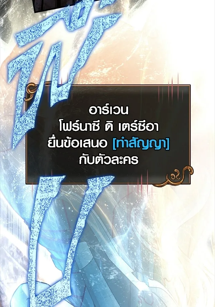 เอาชีวิตรอดในเกมฉบับคนเถื่อน ตอนที่ 149 กระโดด รูปที่ 154